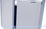 �������������� ��������� Ostberg HERU 250 T EC AL